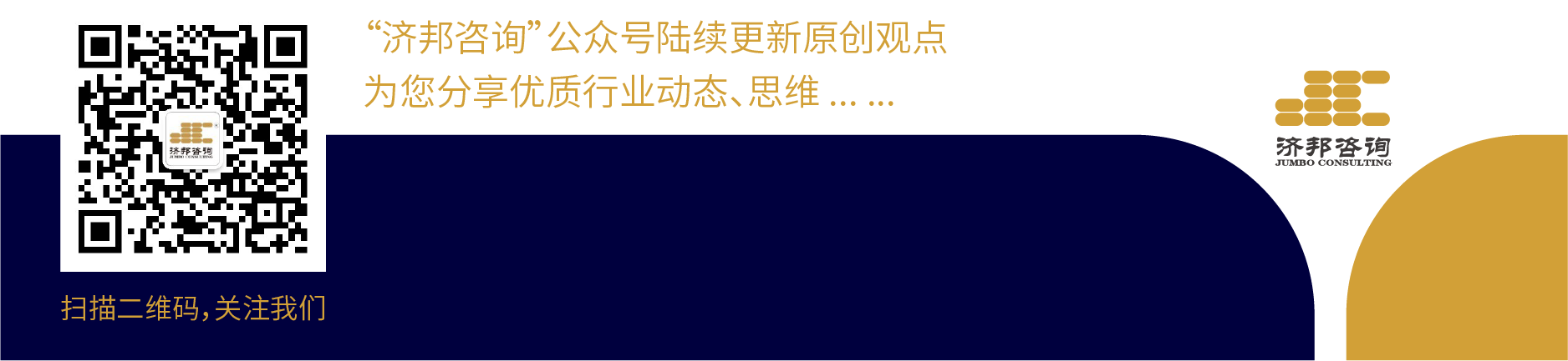 官網底部公衆号-01.png